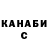 Канабис OG Kush Sergo Abashidze