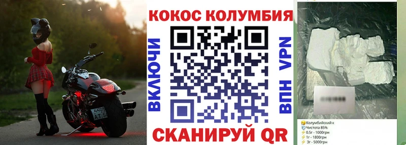 COCAIN Колумбийский  как найти наркотики  Красноярск 