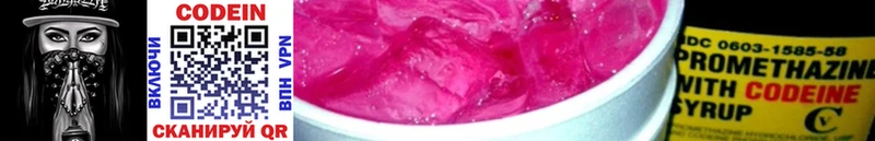 Кодеин Purple Drank MEGA онион Красноярск
