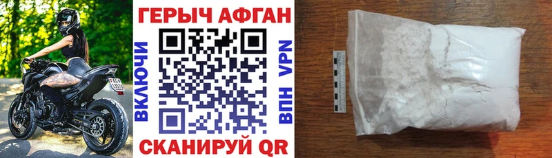 магазин продажи   Красноярск  ГЕРОИН афганец 