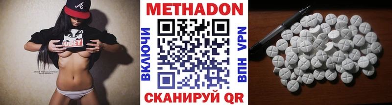МЕТАДОН methadone  мега как зайти  Красноярск 